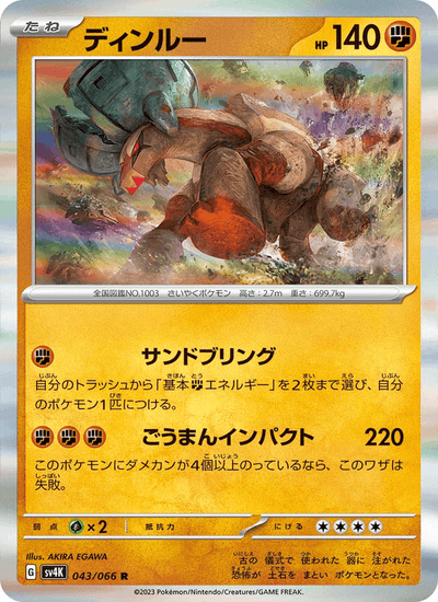 Dinglu 043/066 Ancient Roar Pokémon Karte