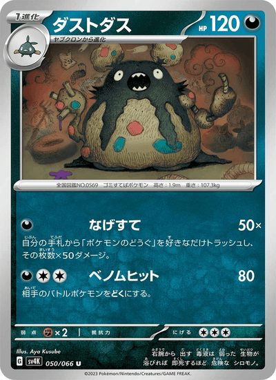 Deponitox 050/066 Ancient Roar Pokémon Karte