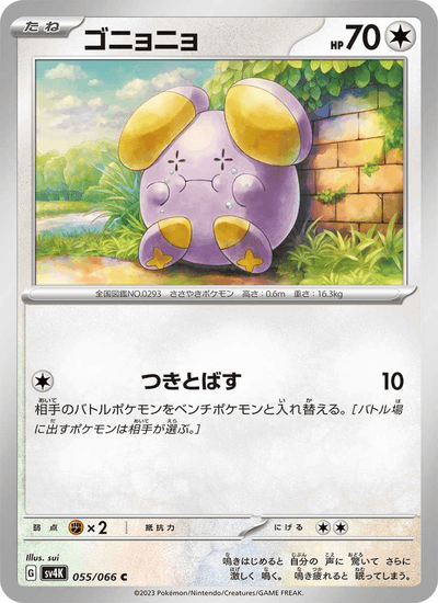 Flurmel 055/066 Ancient Roar Pokémon Karte
