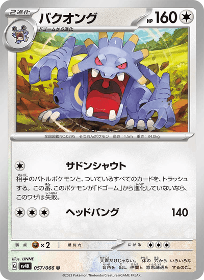 Krawumms 057/066 Ancient Roar Pokémon Karte