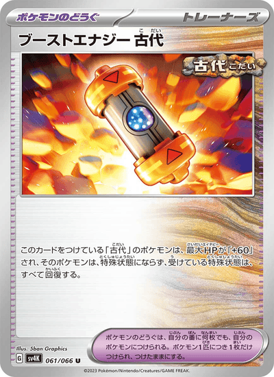 Energiekapsel aus der Vergangenheit 061/066 Ancient Roar Pokémon Karte