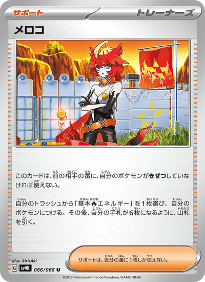 Irsa 066/066 Ancient Roar Pokémon Karte