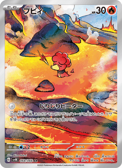 Magby 068/066 Ancient Roar Pokémon Karte