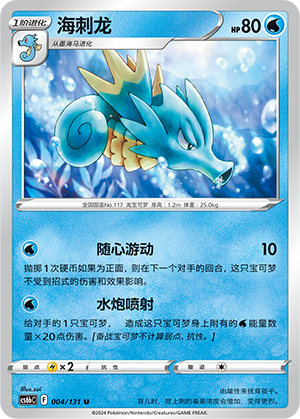 Seemon 004/131 Azure Shadows - Pursuit Pokémon Karte