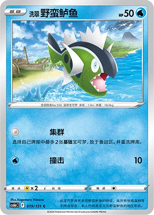 Hisui-Barschuft 019/131 Azure Shadows - Pursuit Pokémon Karte