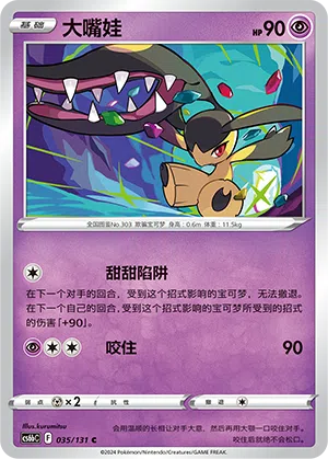 Flunkifer 035/131 Azure Shadows - Pursuit Pokémon Karte