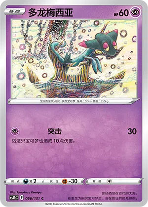 Grolldra 056/131 Azure Shadows - Pursuit Pokémon Karte