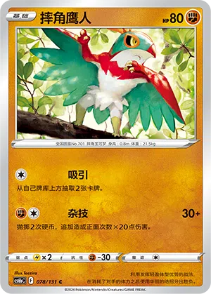 Resladero 078/131 Azure Shadows - Pursuit Pokémon Karte