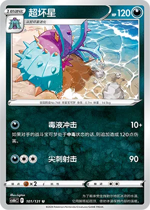 Aggrostella 101/131 Azure Shadows - Pursuit Pokémon Karte