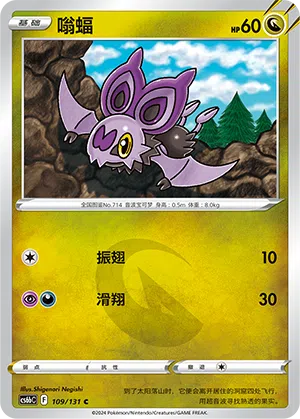 eF-eM 109/131 Azure Shadows - Pursuit Pokémon Karte