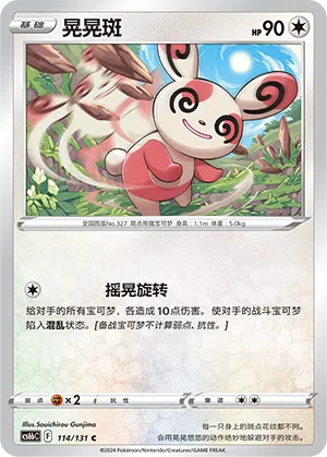 Pandir 114/131 Azure Shadows - Pursuit Pokémon Karte