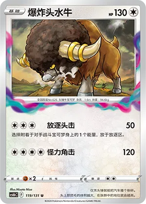 Bisofank 119/131 Azure Shadows - Pursuit Pokémon Karte