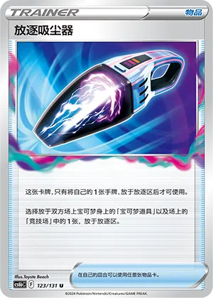 Nirgendwo-Sauger 123/131 Azure Shadows - Pursuit Pokémon Karte
