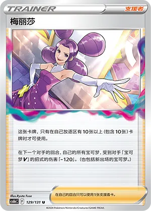 Lamina 129/131 Azure Shadows - Pursuit Pokémon Karte