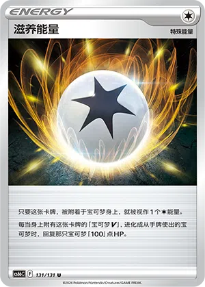 Regenerative Energie 131/131 Azure Shadows - Pursuit Pokémon Karte