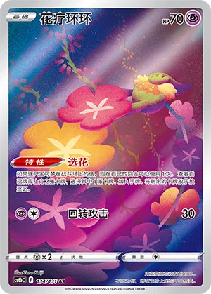 Curelei 134/131 Azure Shadows - Pursuit Pokémon Karte