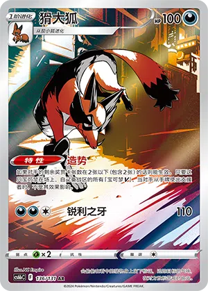 Gaunux 136/131 Azure Shadows - Pursuit Pokémon Karte