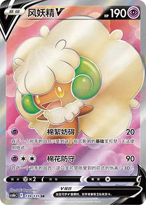 Elfun-V 139/131 Azure Shadows - Pursuit Pokémon Karte