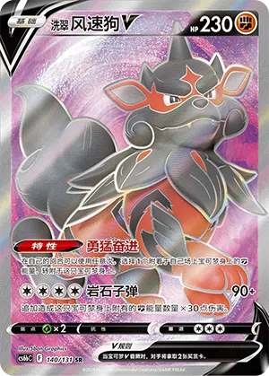Hisui-Arkani-V 140/131 Azure Shadows - Pursuit Pokémon Karte