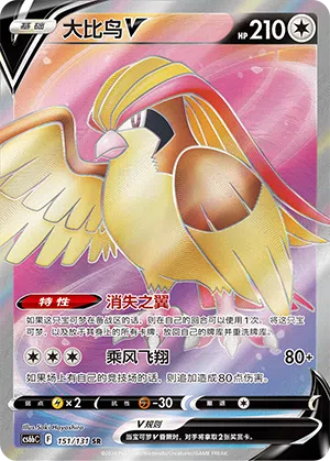 Tauboss-V 151/131 Azure Shadows - Pursuit Pokémon Karte