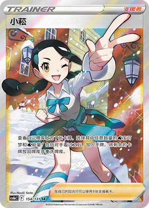 Frida 154/131 Azure Shadows - Pursuit Pokémon Karte
