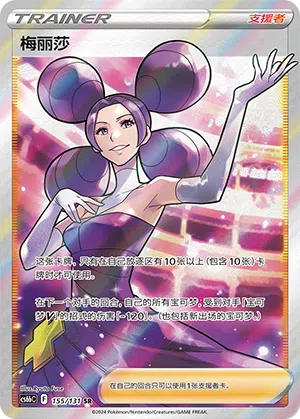 Lamina 155/131 Azure Shadows - Pursuit Pokémon Karte
