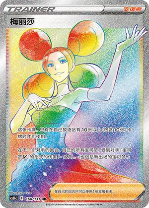 Lamina 168/131 Azure Shadows - Pursuit Pokémon Karte