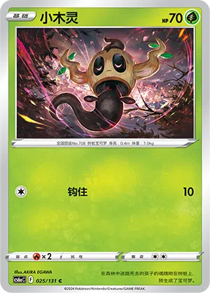 Paragoni 025/131 Azure Shadows - Roar Pokémon Karte