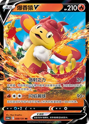 Grillchita-V 039/131 Azure Shadows - Roar Pokémon Karte