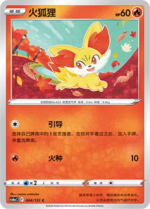 Fynx 044/131 Azure Shadows - Roar Pokémon Karte