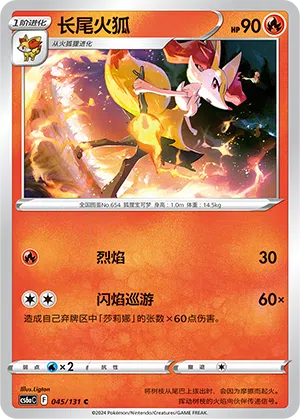 Rutena 045/131 Azure Shadows - Roar Pokémon Karte