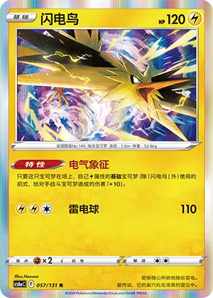 Zapdos 057/131 Azure Shadows - Roar Pokémon Karte