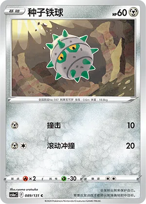Kastadur 089/131 Azure Shadows - Roar Pokémon Karte