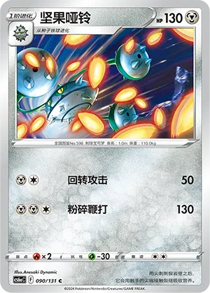 Tentantel 090/131 Azure Shadows - Roar Pokémon Karte