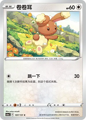 Haspiror 107/131 Azure Shadows - Roar Pokémon Karte
