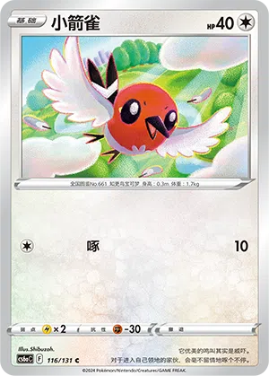 Dartiri 116/131 Azure Shadows - Roar Pokémon Karte
