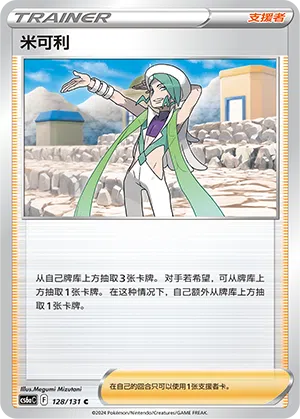 Wassili 128/131 Azure Shadows - Roar Pokémon Karte