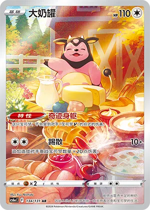 Miltank 134/131 Azure Shadows - Roar Pokémon Karte