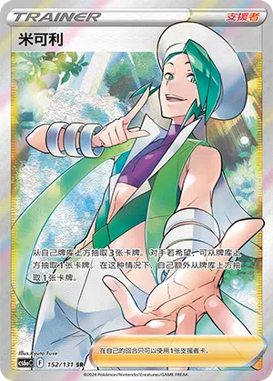 Wassili 152/131 Azure Shadows - Roar Pokémon Karte