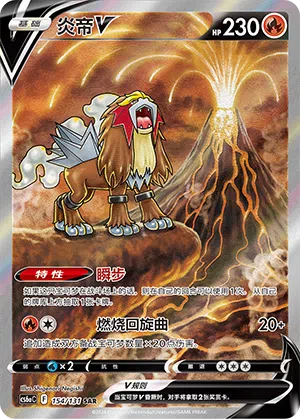 Entei-V 154/131 Azure Shadows - Roar Pokémon Karte