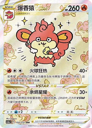 Grillchita-VSTAR 155/131 Azure Shadows - Roar Pokémon Karte