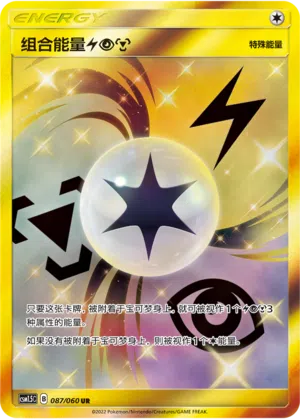 Aggregat-Energie EPM 087/060 Battle Elite Pokémon Karte