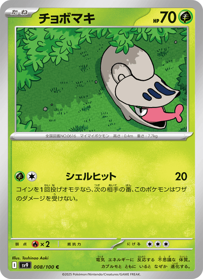 Schnuthelm 008/100 Battle Partners Pokémon Karte