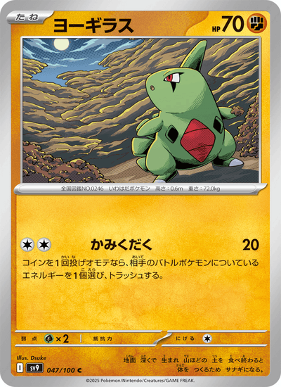 Larvitar 047/100 Battle Partners Pokémon Karte