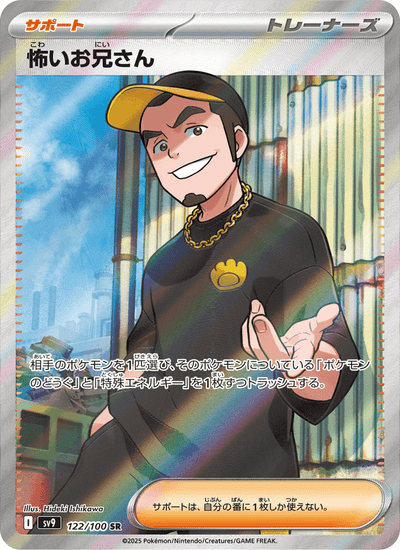 Halbstarker 122/100 Battle Partners Pokémon Karte
