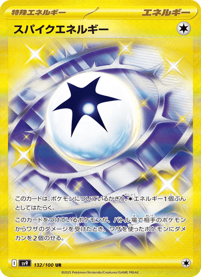 Stachel-Energie 132/100 Battle Partners Pokémon Karte