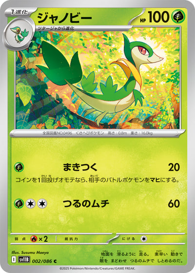 Efoserp 002/086 Black Bolt Pokémon Karte