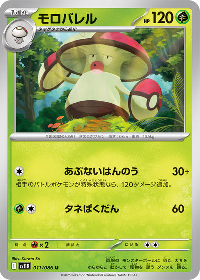 Hutsassa 011/086 Black Bolt Pokémon Karte