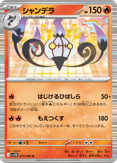 Skelabra 017/086 Black Bolt Pokémon Karte