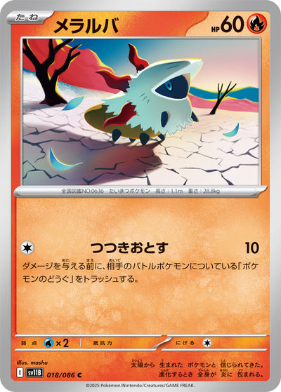 Ignivor 018/086 Black Bolt Pokémon Karte